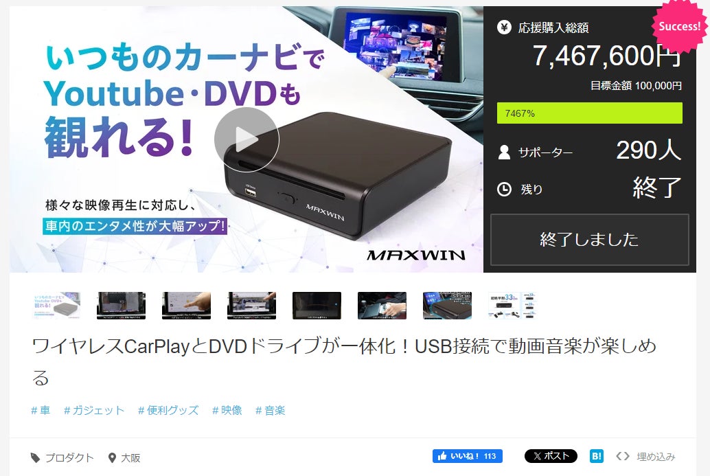 Makuake｜ワイヤレスCarPlayとDVDドライブが一体化！USB接続で動画音楽