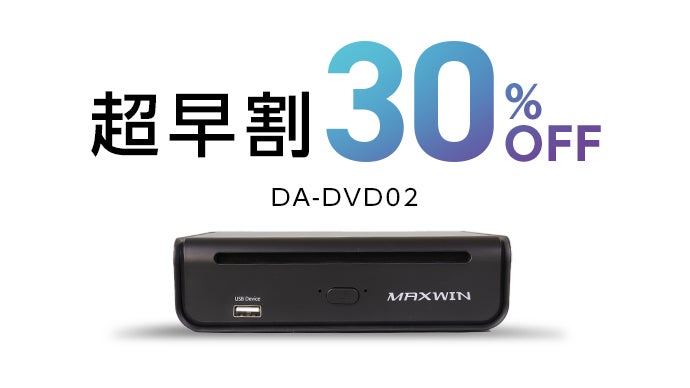MAXWIN Car AI Box DA-DVD02 未使用 MAXWIN Car AI BOX DVD DA-DVD02