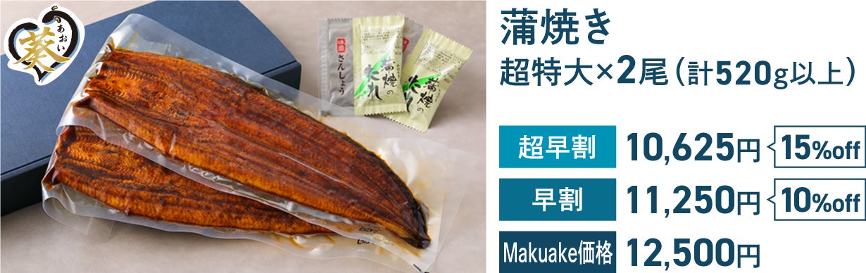 幻の『めすうなぎ』を全国へ。科学的に旨味を証明。鰻王国・愛知県