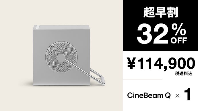 4K最大120インチ。超小型プライベートシアター｜LG CineBeam Q 4K最大120インチ。持ち運べるプライベートシアター｜LG CineBeam Q