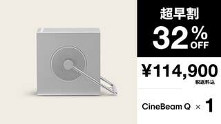 4K最大120インチ。持ち運べるプライベートシアター|LG CineBeam Q 4K最大120インチ。持ち運べるプライベートシアター|LG CineBeam