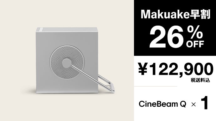 4K最大120インチ。持ち運べるプライベートシアター｜LG CineBeam Q 4K最大120インチ。持ち運べるプライベートシアター｜LG CineBeam Q