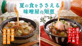 夏に負けない！ご飯にサッとかけるだけ！忙しい朝もしっかり食べる美味しい発酵食品
