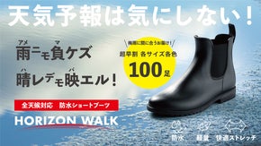 6/20お届けで梅雨に活躍！防水仕様でレインブーツ／長靴にもなるショートブーツ！