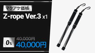 Z-rope3 ロープレスバトルロープ 究極の運動効果!家で手軽に使えるロープレスバトルロープ「Z