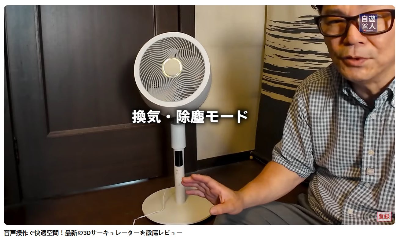 Makuake｜第三弾｜応援購入9500万円超え！扇風機＋空気清浄機能