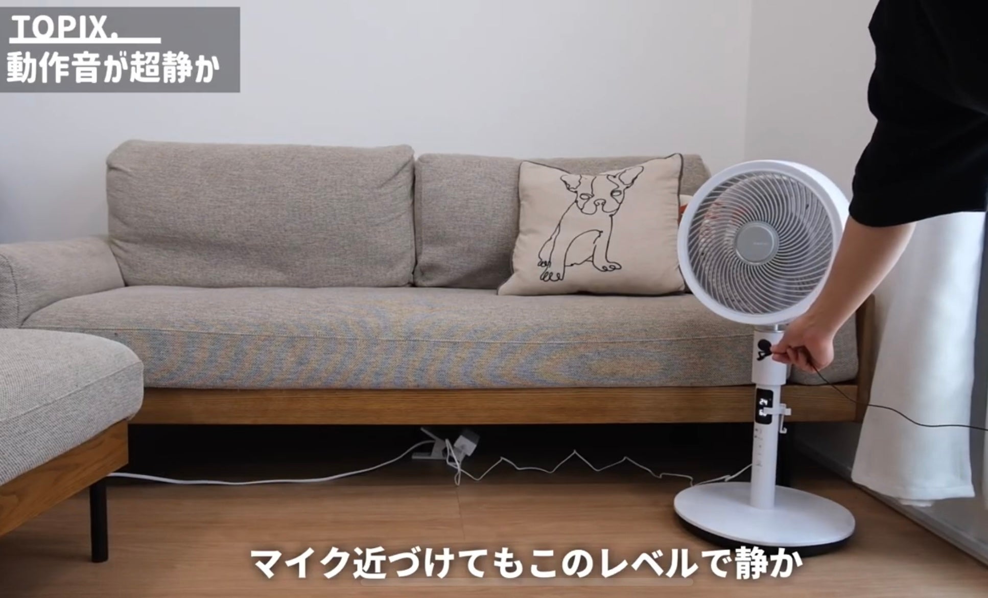 Makuake｜第三弾｜応援購入9500万円超え！扇風機＋空気清浄機能搭載 3D