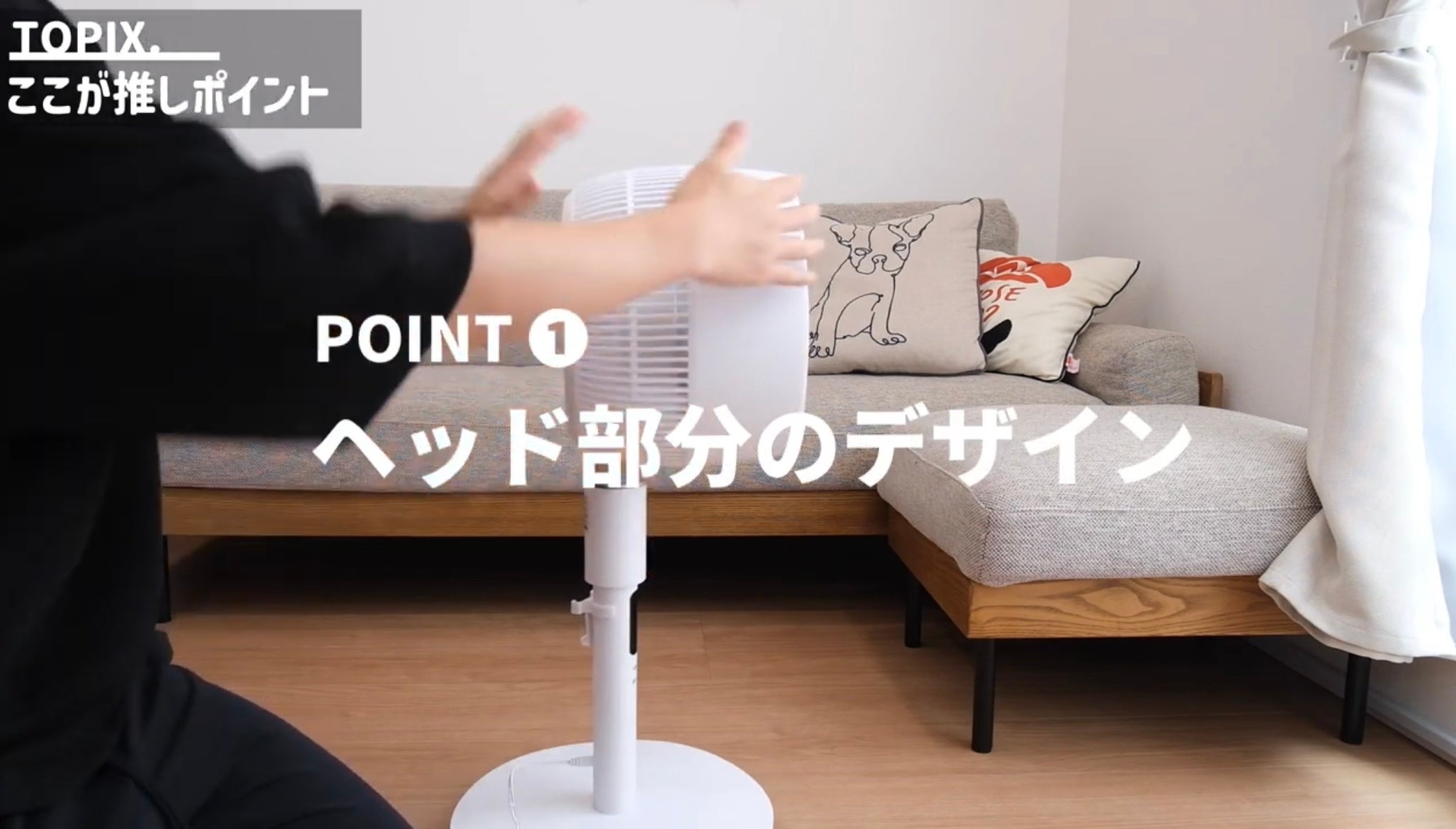 Makuake｜第三弾｜応援購入9500万円超え！扇風機＋空気清浄機能搭載 3D