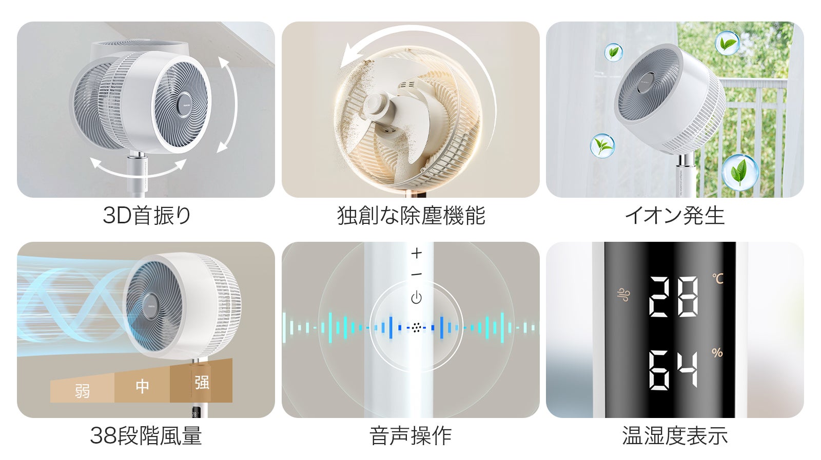 3Dサーキュレーター 扇風機 空気清浄機能搭載 F902 kakiku 第三弾｜応援購入9500万円超え！扇風機＋空気清浄機能搭載 3D