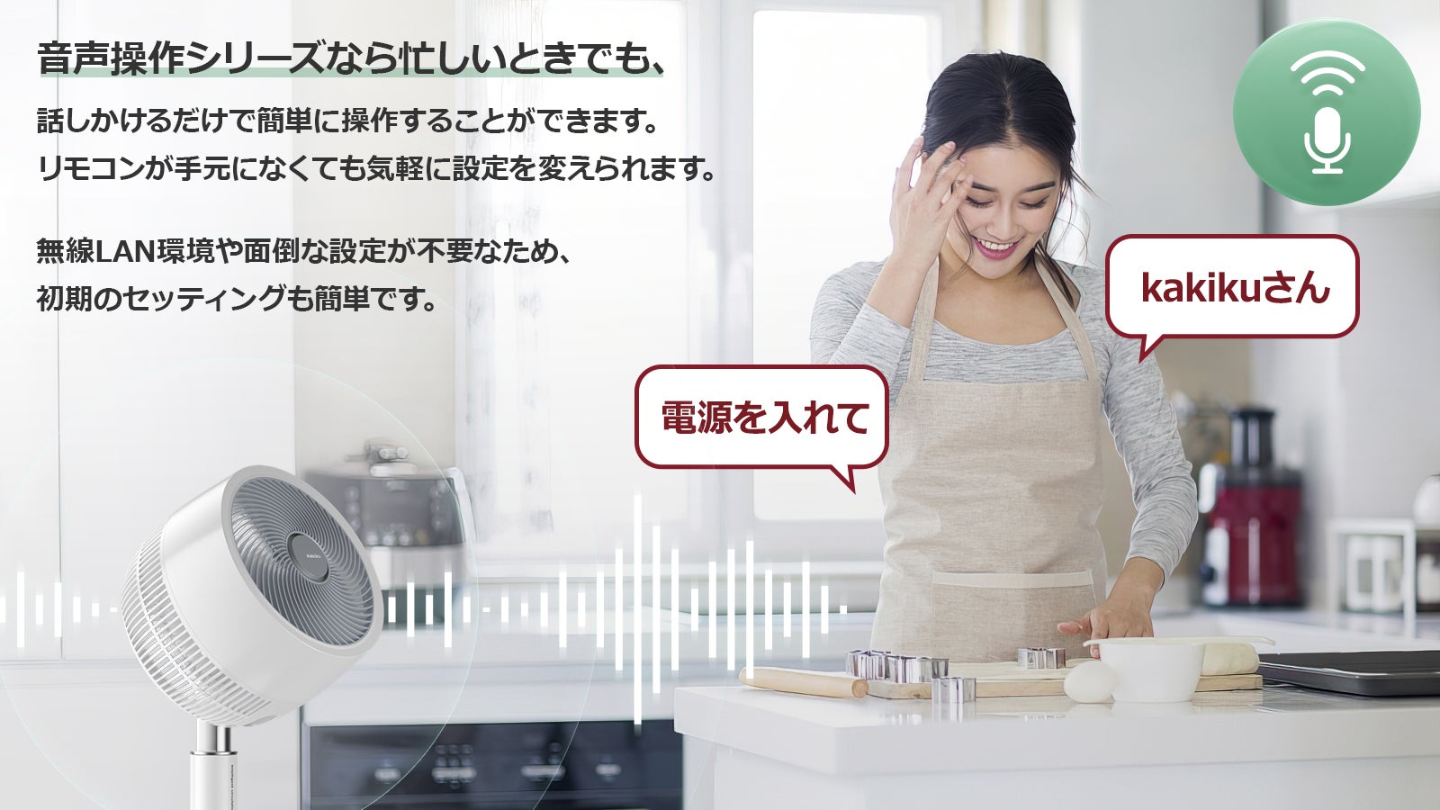 第三弾｜応援購入9500万円超え！扇風機＋空気清浄機能搭載 3D