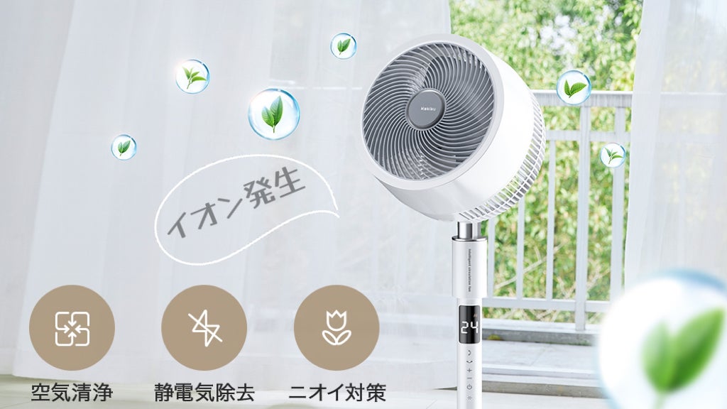 3Dサーキュレーター 扇風機 空気清浄機能搭載 F902 kakiku 第三弾｜応援購入9500万円超え！扇風機＋空気清浄機能搭載 3D