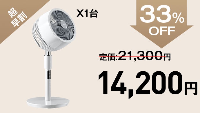 3Dサーキュレーター 扇風機 空気清浄機能搭載 F902 kakiku 第三弾｜応援購入9500万円超え！扇風機＋空気清浄機能搭載 3D