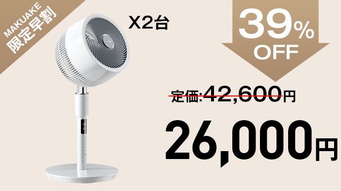 第三弾｜応援購入9500万円超え！扇風機＋空気清浄機能搭載 3D