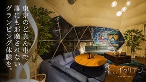 東京の中心に天空の隠れ家を。屋上のグランピングテントを独占できる特別会員を募集