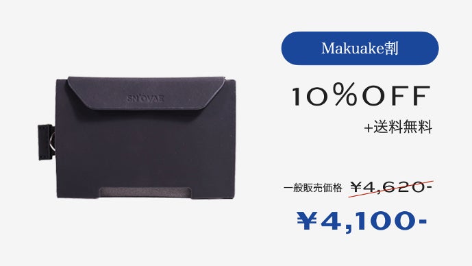 表裏両面でICカードが使える！極薄8mm軽量レイヤード収納カードケース