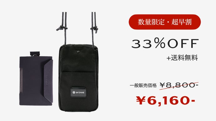 表裏両面でICカードが使える！極薄8mm軽量レイヤード収納カードケース