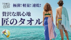 トルコの伝統が織り成す高級ハマムタオル！薄いのに驚く程柔らか！多用途な大人の逸品