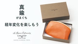 絶滅危惧手の匠技。厚み約1cm、大容量でワンタッチ開閉。鹿革の“天溝