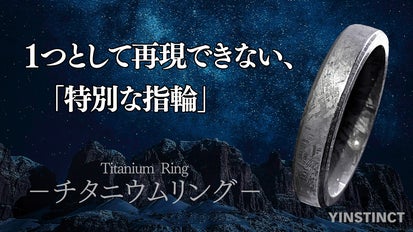 唯一無二の煌めき】レアメタルから幾何学模様を引き出した、あなた仕様 