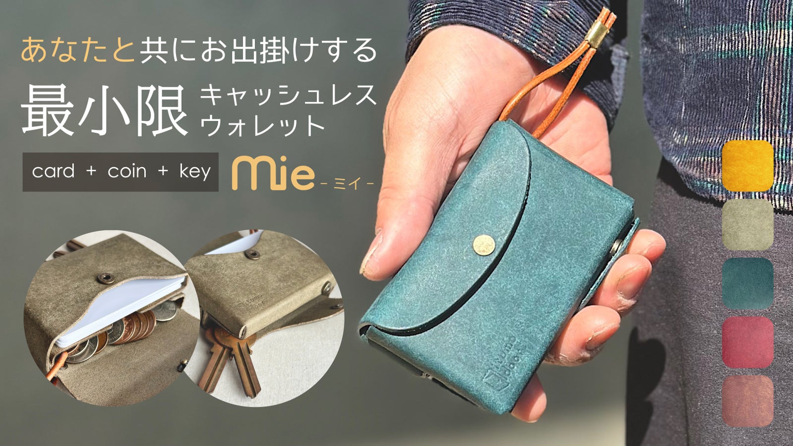 おまとめ購入可能品（即購入不可です） お出掛けは、たったこれだけ！最小限キャッシュレスウォレット