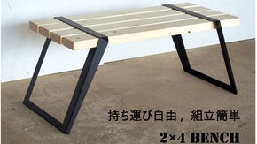 ベンチをDIY！持ち運び自由、組立ても簡単なnoashiの「ベンチの脚」