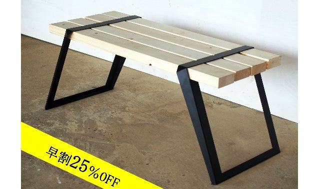 DIY用　Y字ベンチの脚 50四角タイプ DIYベンチ用 アイアン脚 2本組セット 椅子