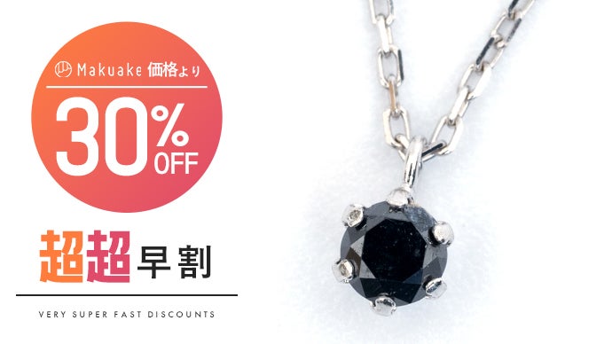 稀少な条件下で生まれた】宝石の王様『ブラックダイヤモンド』の