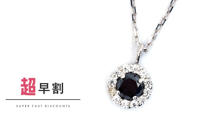 稀少な条件下で生まれた】宝石の王様『ブラックダイヤモンド』の