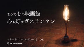 自宅でも本物の炎と過ごす至高の時間。ベランダやキャンプで心の炎、灯しませんか？