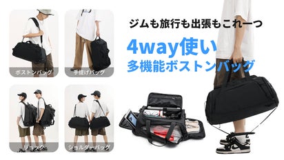 ジムも出張もアウドドアもこれ一つでOK!4way多機能ボストンバッグ 