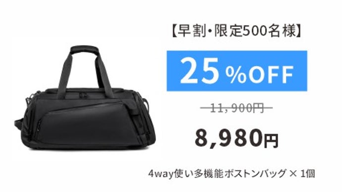 4way ボストンバッグ ジムも出張もアウドドアもこれ一つでOK!4way多機能ボストンバッグ