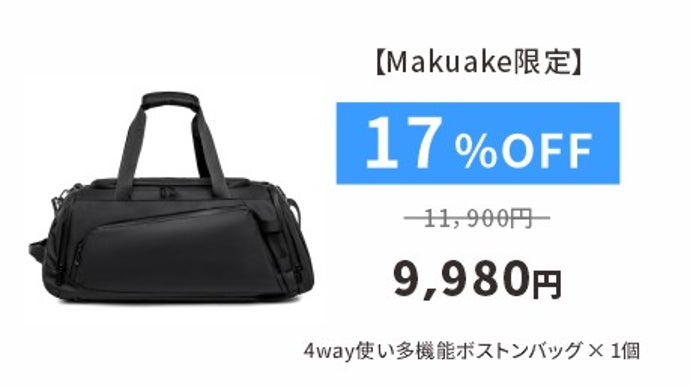 ジムも出張もアウドドアもこれ一つでOK!4way多機能ボストンバッグ