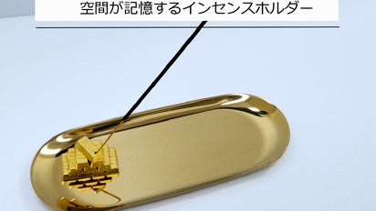 ゴールドバーインセンスホルダー｜マクアケ - アタラシイものや体験の