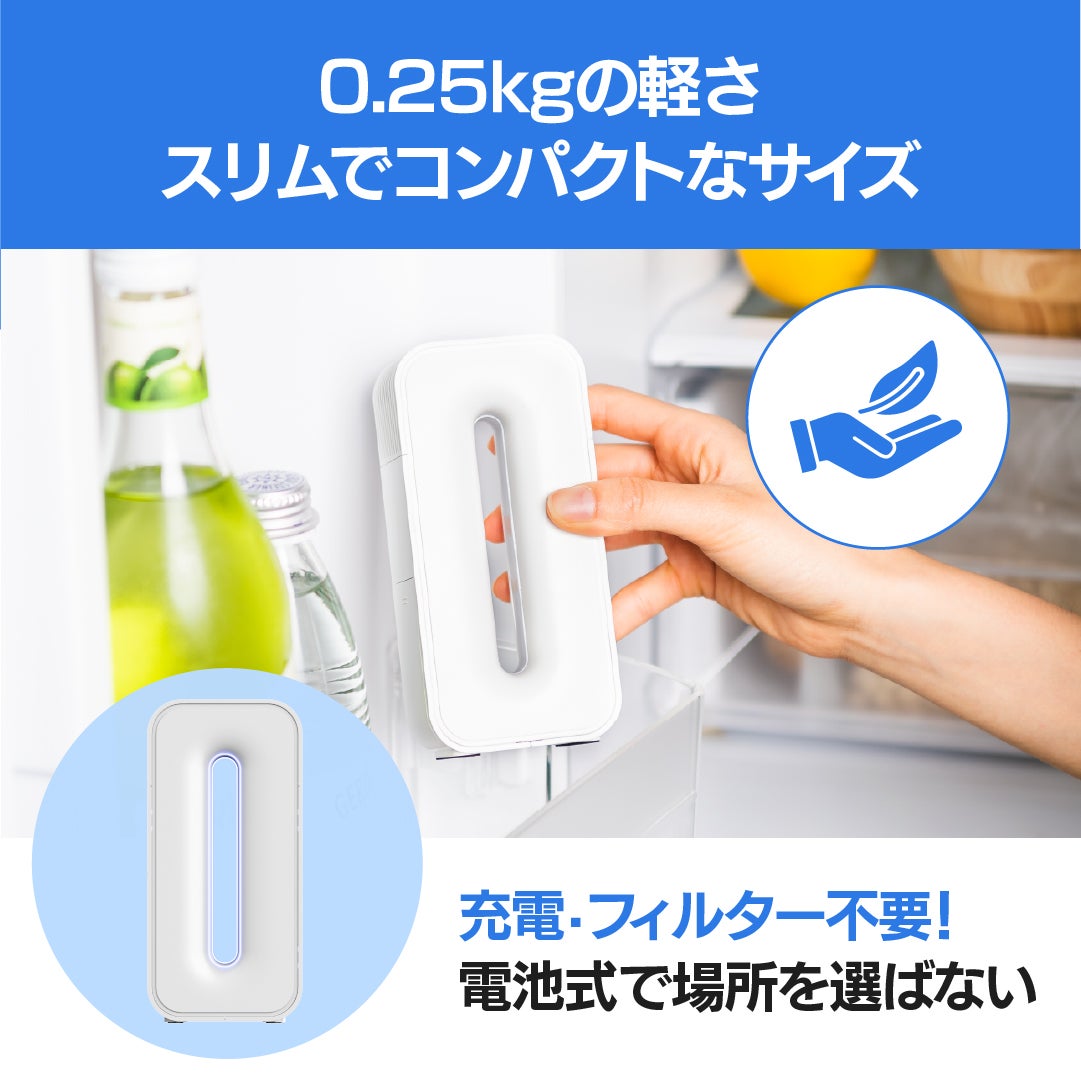 オゾンの力でニオイをしっかり消臭！充電・フィルター不要！持ち運べる