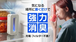 オゾンの力でニオイをしっかり消臭！充電・フィルター不要！持ち運べる脱臭器クレア