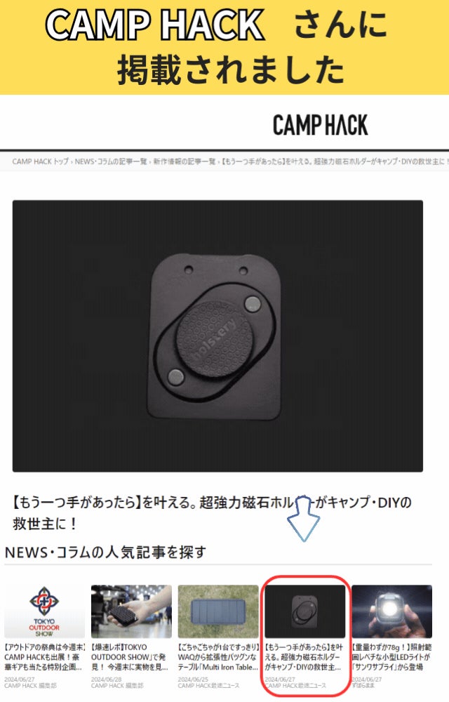 もう一つ手があったら」を叶えるDIYの救世主。手ぶらになれる超強力