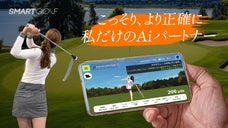 科学的ゴルフ練習の最終版、スマート的なAIゴルフ練習システム「AIX V2」
