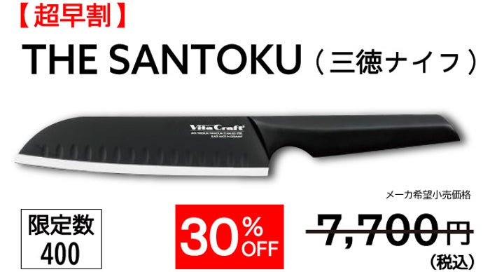 包丁に必要な性能をすべて兼ね備えた包丁 SOLID KNIFE BLACK｜マクアケ