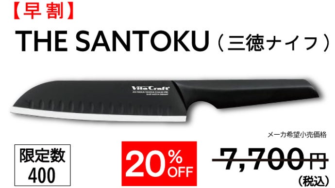 包丁に必要な性能をすべて兼ね備えた包丁 SOLID KNIFE BLACK｜マクアケ