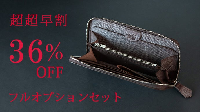 200年海底で耐えた革！？耐久性抜群！幻のロシアンカーフで作る最小