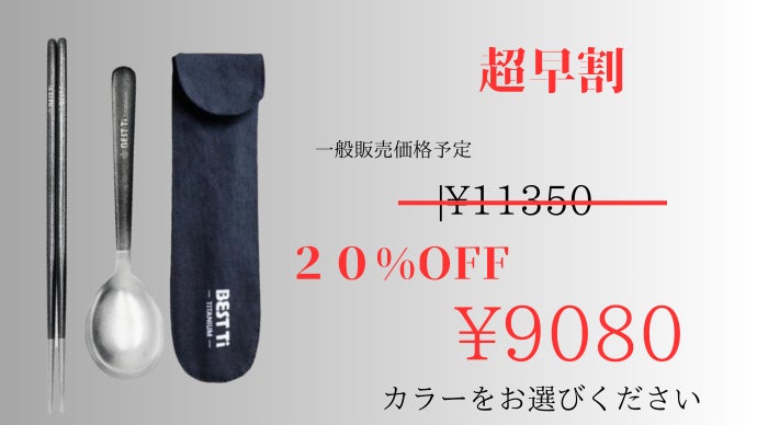 高級感溢れる〜美しく輝く一生モノのクリスタル結晶 純チタン箸