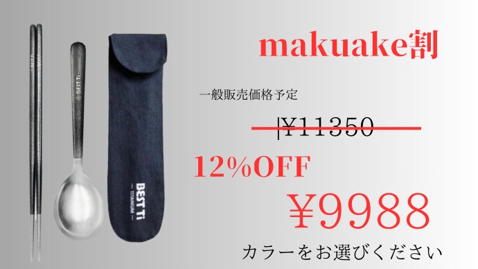 高級感溢れる〜美しく輝く一生モノのクリスタル結晶 純チタン箸