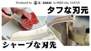 【関の刃物】トマトから薪割りまで。シャープ＆タフ【妥協ゼロのアウトドア包丁】