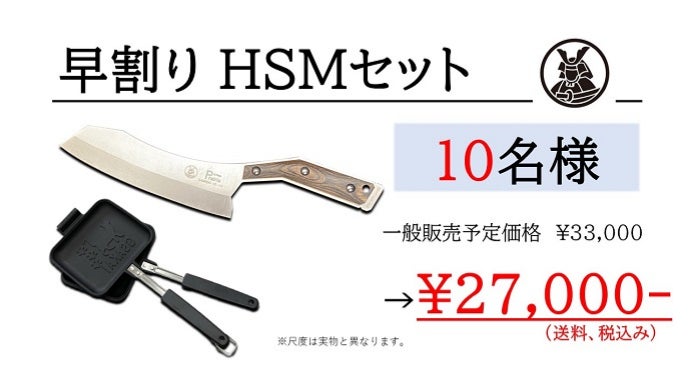 関の刃物】トマトから薪割りまで。シャープ＆タフ【妥協ゼロの