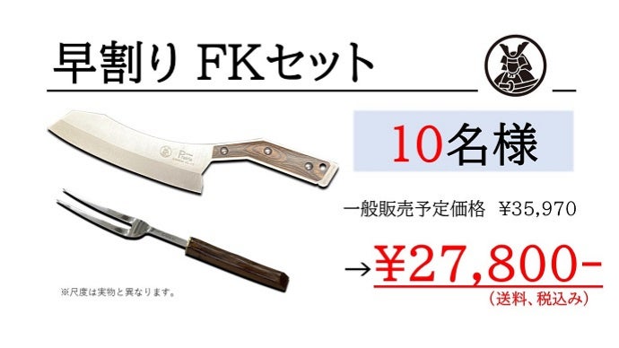 関の刃物】トマトから薪割りまで。シャープ＆タフ【妥協ゼロの