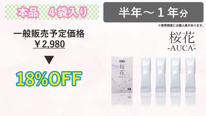 生乾き臭など、カラダに触れるものの