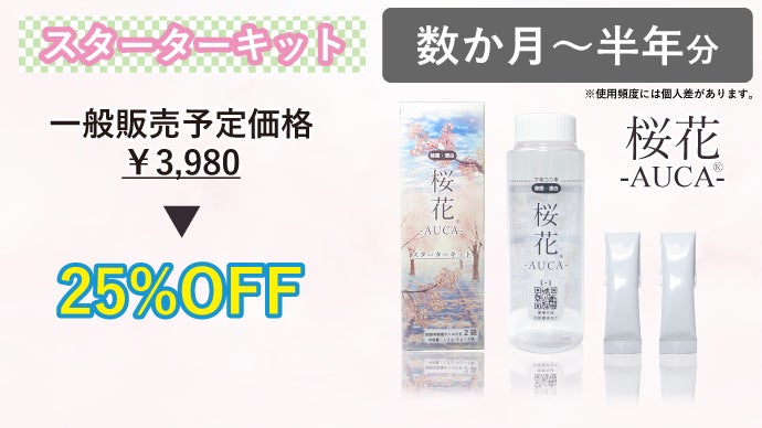 生乾き臭など、カラダに触れるものの