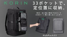 定位置収納で、荷物が探しやすい。正面は観音開きポケット。防刃・盗難防止バッグ