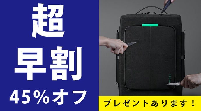 Korin hubpack33 ブラック makuake 箱有り 33ポケットでいつでも定位置収納！ 整理整頓も捗る防刃