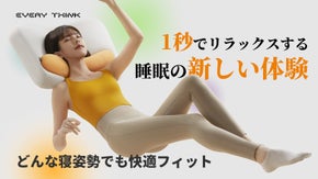 どんな寝姿勢でも快適フィット。ネックピロー＋枕の組み合わせでリラックスタイムを。